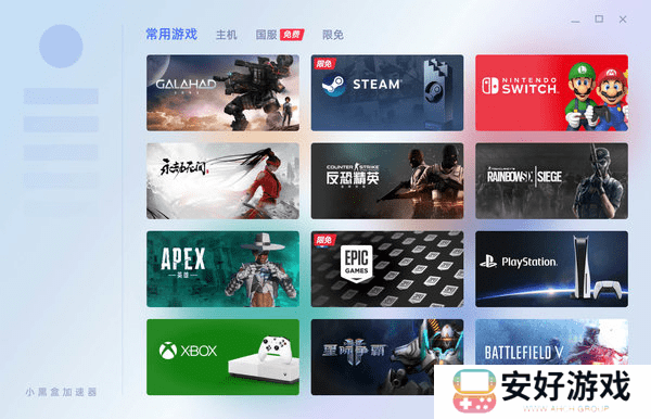 小黑盒加速器兑换码 2023年最新CDKEY兑换码大全汇总