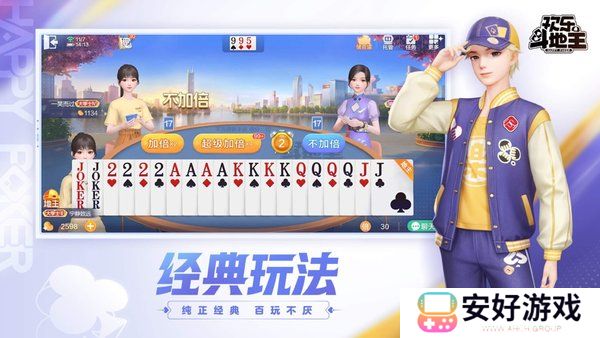 欢乐斗地主兑换码2024 欢乐斗地主兑换码永久有效cdkey分享大全