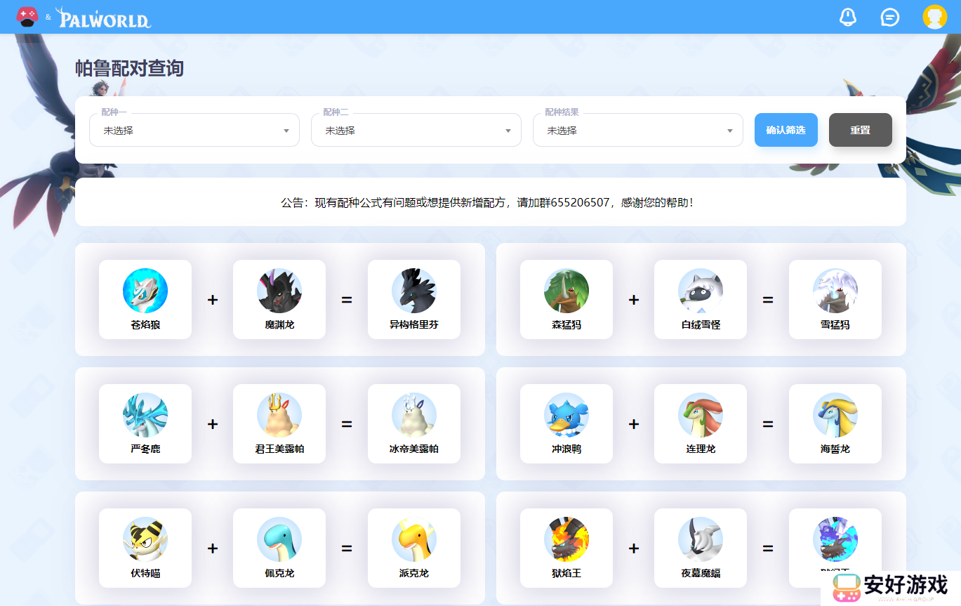 幻兽帕鲁工具站大全 幻兽帕鲁图鉴攻略