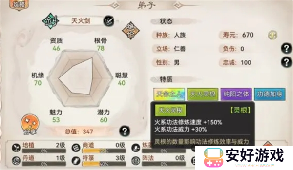 最强祖师手游剑修职业玩法详解