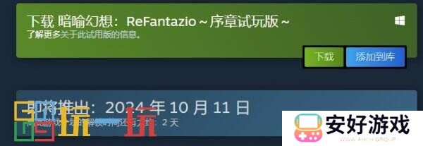 角色扮演《暗喻幻想：ReFantazio》现已开启序章试玩版