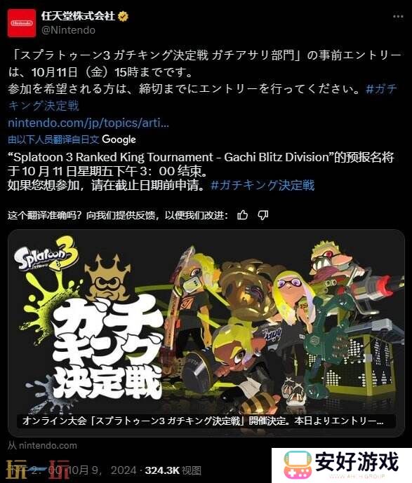 《喷射战士3》锦标赛报名即将结束12月21日开启总决赛