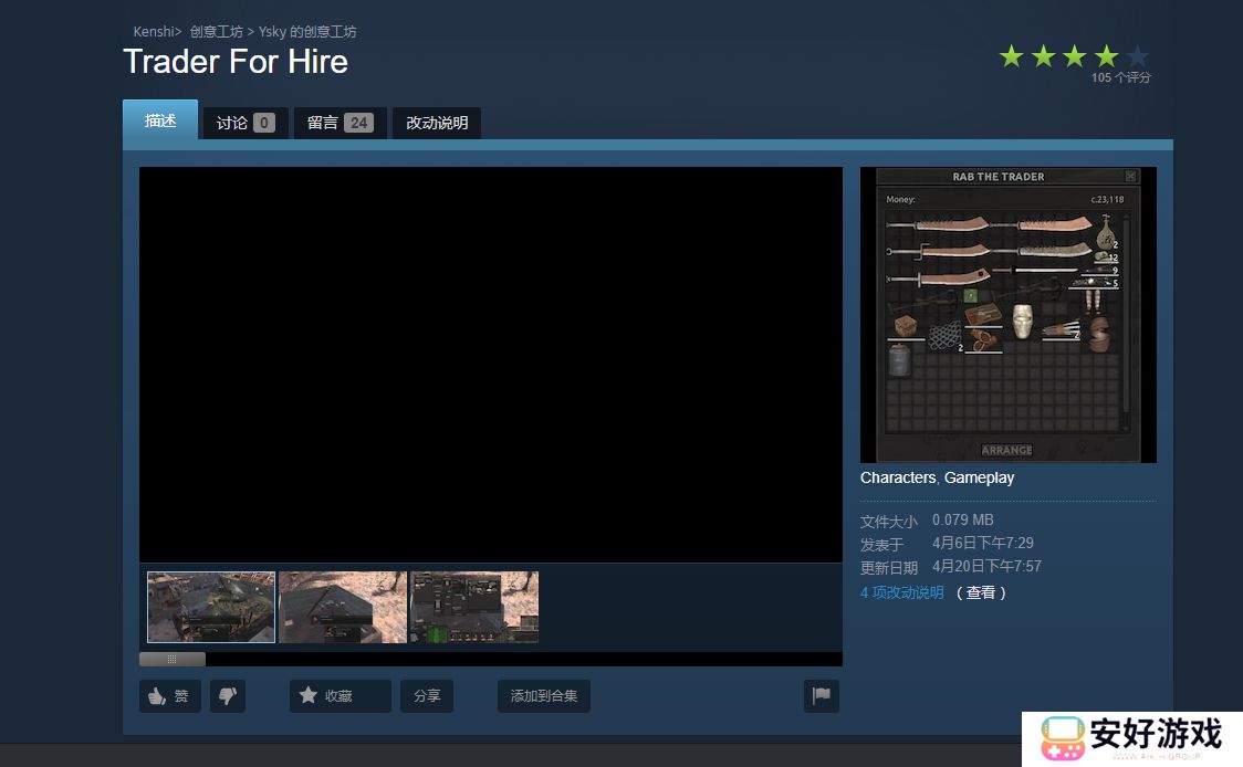 kenshi实用性mod推荐 剑士MOD推荐大全