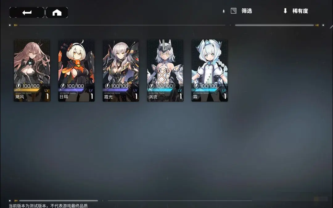 交错战线全人物图鉴 交错战线角色推荐