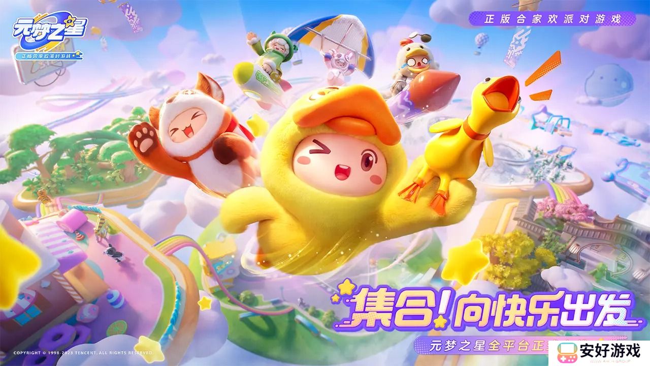 元梦之星礼包兑换码 元梦之星最新礼包兑换码大全