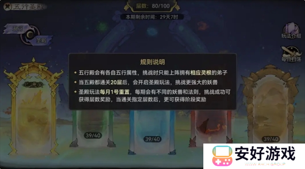 最强祖师手游剑修职业玩法详解