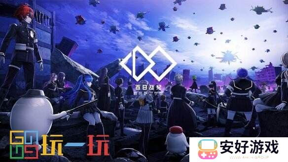 Aniplex株式会社冒险游戏《百日战纪》将于2025年初问世