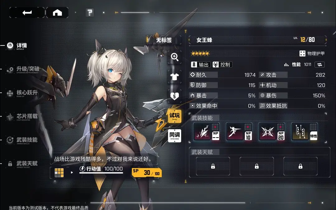 交错战线全人物图鉴 交错战线角色推荐