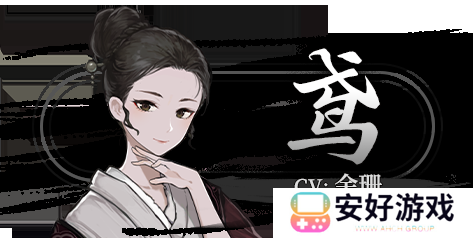 饿殍明末千里行角色攻略 饿殍明末千里行配音攻略