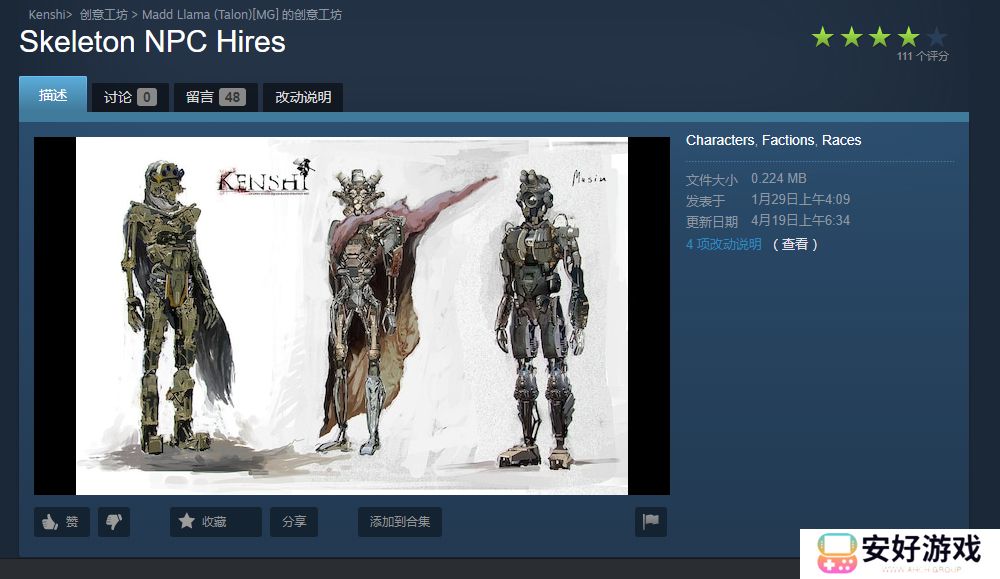 kenshi实用性mod推荐 剑士MOD推荐大全