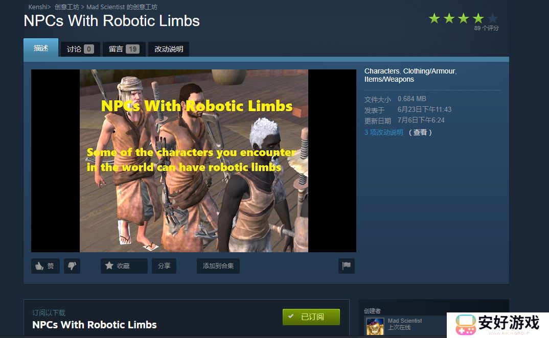 kenshi实用性mod推荐 剑士MOD推荐大全