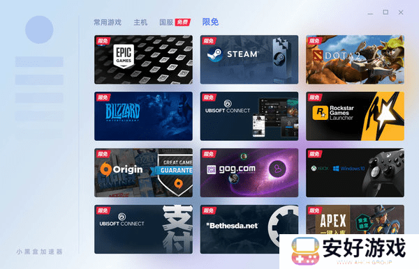 小黑盒加速器兑换码 2023年最新CDKEY兑换码大全汇总