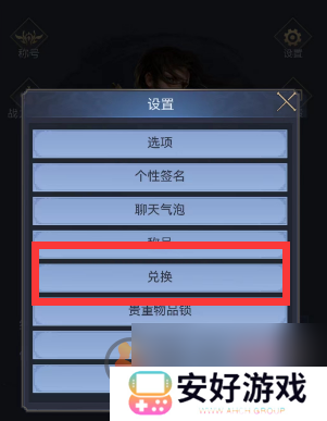 正统三国礼包兑换码在哪里 正统三国兑换码最新2024