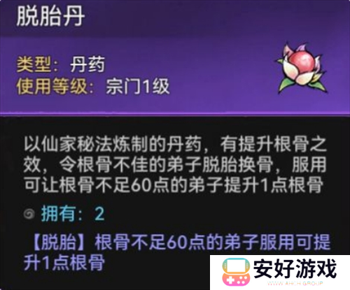 最强祖师挑选战斗弟子时六维的影响讲解