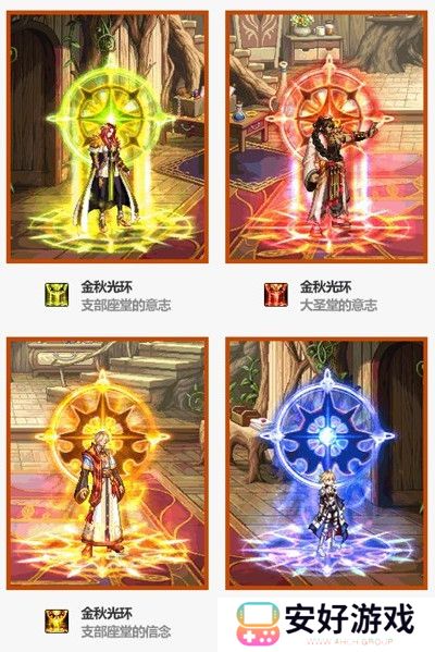 dnf2021金秋套礼包内容一览