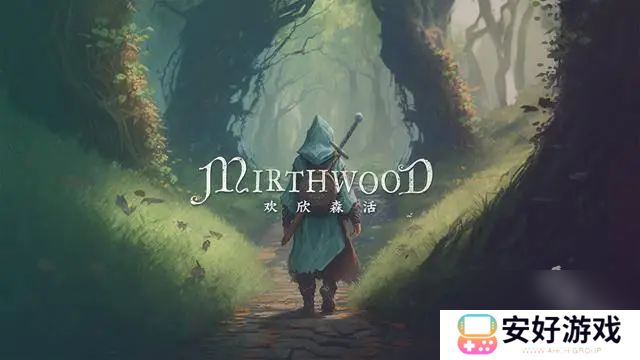 欢欣森活中文DEMO已上线