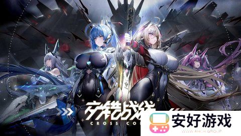 交错战线兑换码大全 交错战线公测活动福利攻略