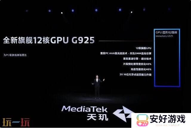《原神》《星铁》《绝区零》全部满帧！天玑9400游戏体验太顶了