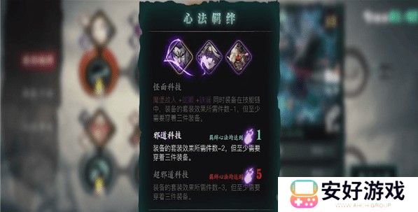 影之刃3左殇技能链搭配 影之刃3左殇技能搭配攻略