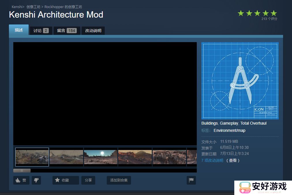 kenshi实用性mod推荐 剑士MOD推荐大全