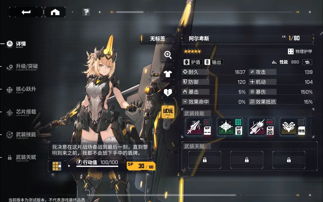 交错战线全人物图鉴 交错战线角色推荐