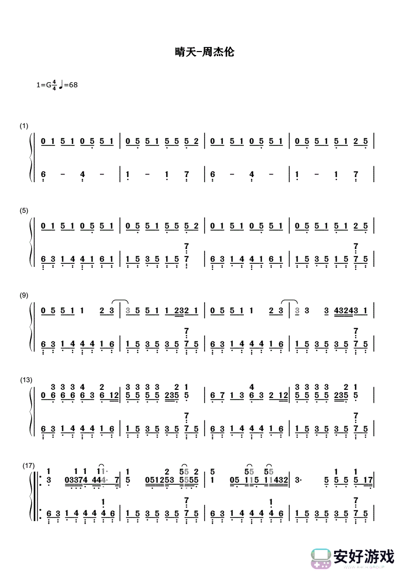 元梦之星乐谱大全 元梦之星乐谱图片大全一览