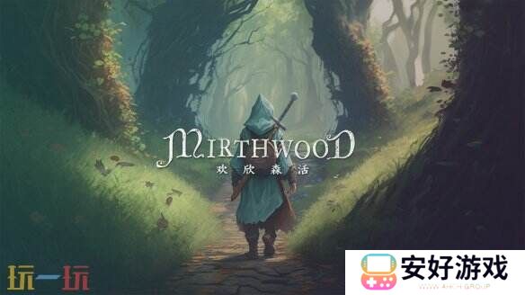 奇幻开放世界RPG《欢欣森活》试玩DEMO已上线