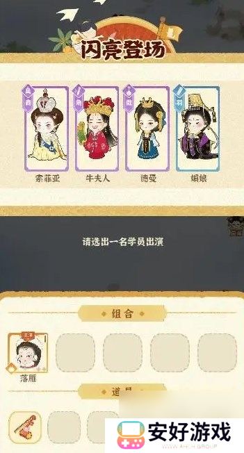 某某朝的女子乐坊成名之路玩法指南