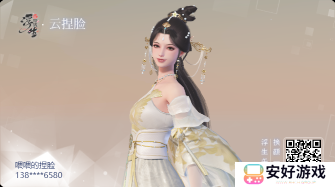 浮生忆玲珑捏脸数据图 浮生忆玲珑捏脸攻略