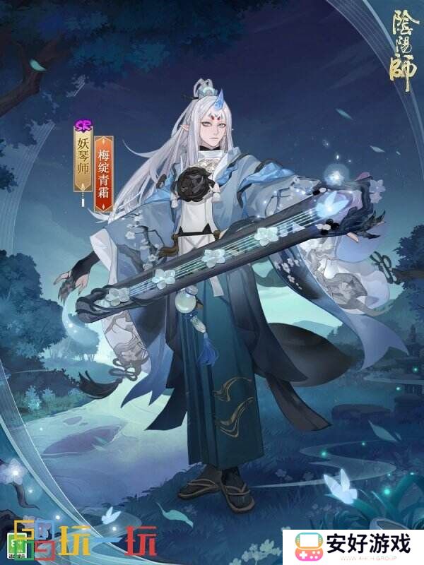 寒梅初绽，傲凝青霜《阴阳师》妖琴师新皮肤即将上线