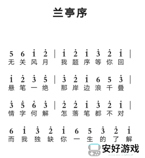 元梦之星乐谱大全 元梦之星乐谱图片大全一览