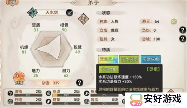 最强祖师手游剑修职业玩法详解