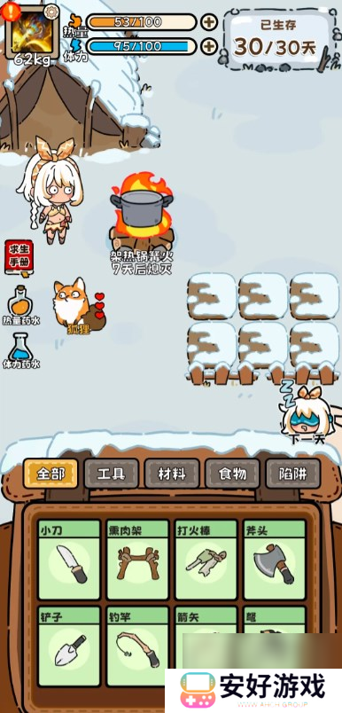 荒野求生模拟器辣酱流通关路线分享