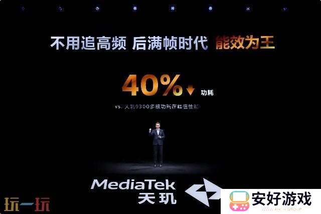 《原神》《星铁》《绝区零》全部满帧！天玑9400游戏体验太顶了
