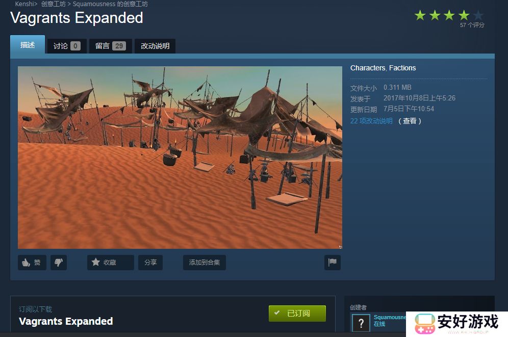 kenshi实用性mod推荐 剑士MOD推荐大全