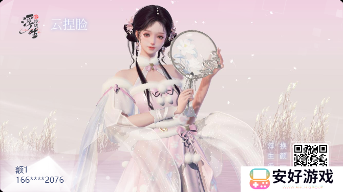 浮生忆玲珑捏脸数据图 浮生忆玲珑捏脸攻略