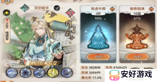 最强祖师游戏辅助向仙缘弟子司空韶华攻略详解