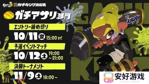 《喷射战士3》锦标赛报名即将结束12月21日开启总决赛