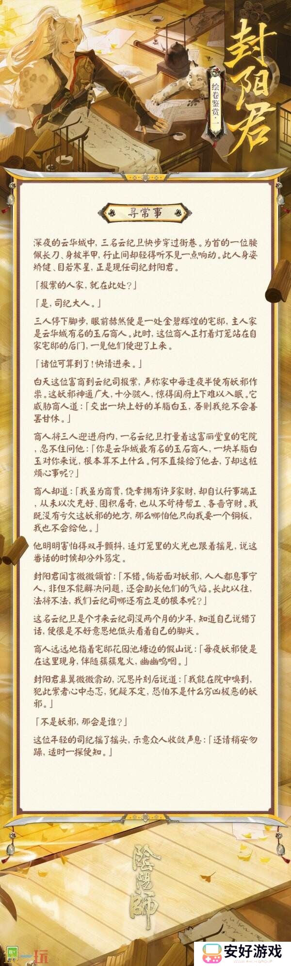 维护法纪，心怀民众 