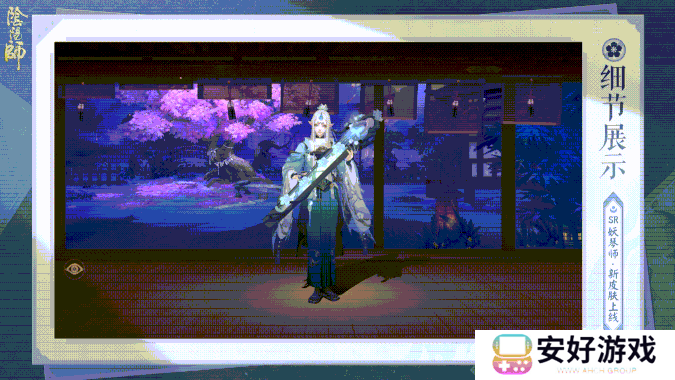 寒梅初绽，傲凝青霜《阴阳师》妖琴师新皮肤即将上线