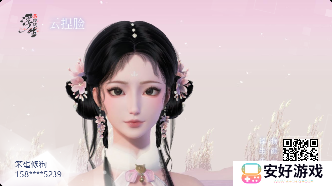 浮生忆玲珑捏脸数据图 浮生忆玲珑捏脸攻略