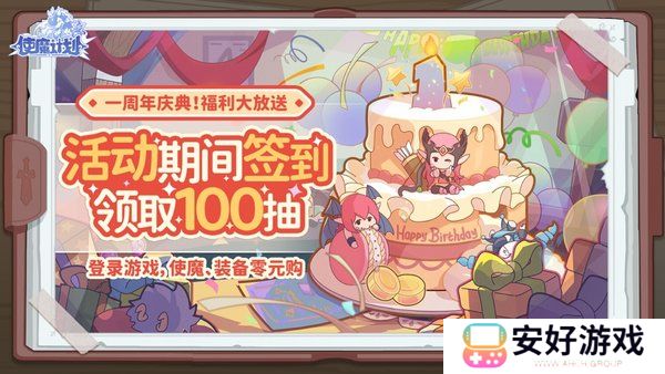 使魔计划密令2024 使魔计划兑换码大全汇总