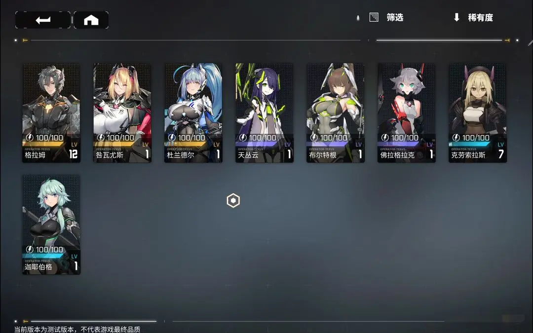 交错战线全人物图鉴 交错战线角色推荐