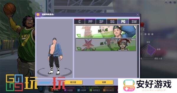 焕发新生 《街头篮球》纯新手向攻略