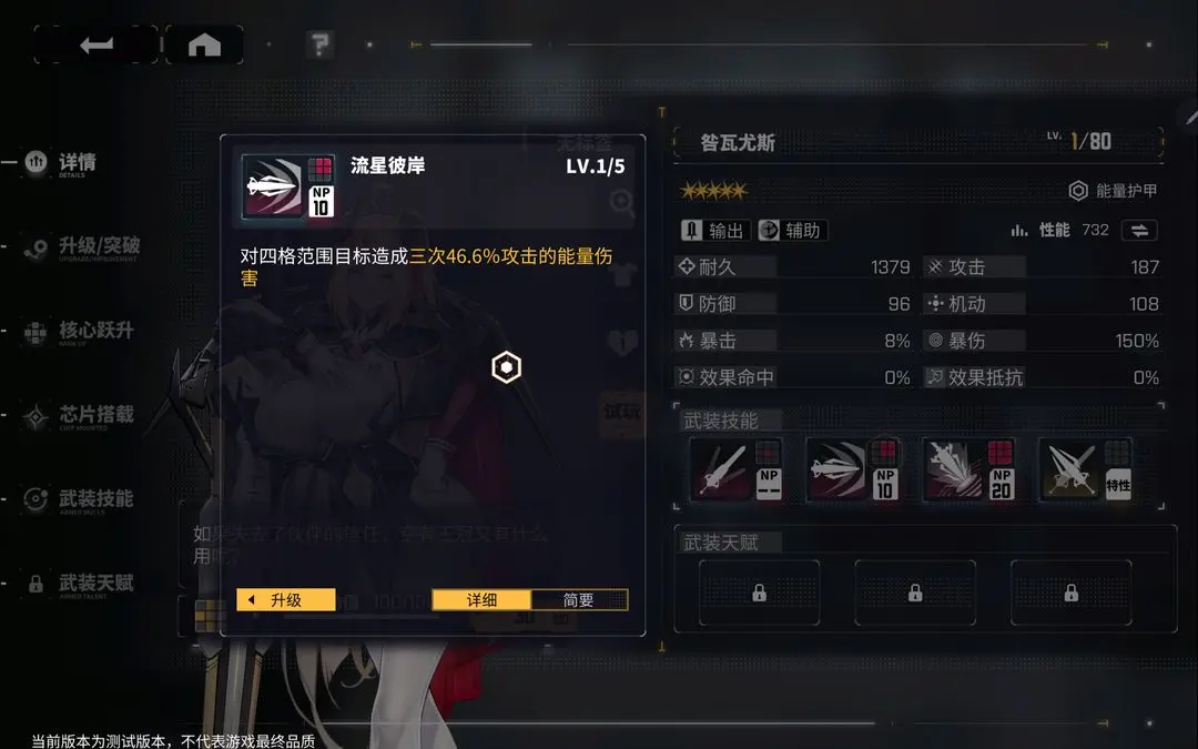 交错战线全人物图鉴 交错战线角色推荐