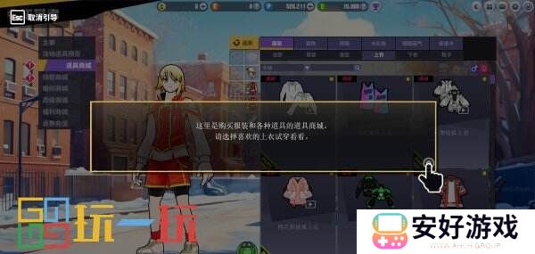 焕发新生 《街头篮球》纯新手向攻略