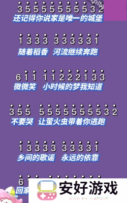 元梦之星乐谱大全 元梦之星乐谱图片大全一览