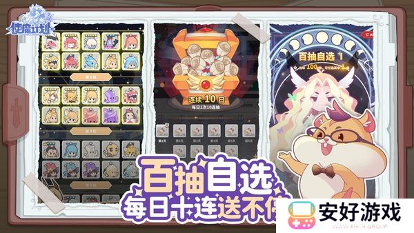 使魔计划密令2024 使魔计划兑换码大全汇总