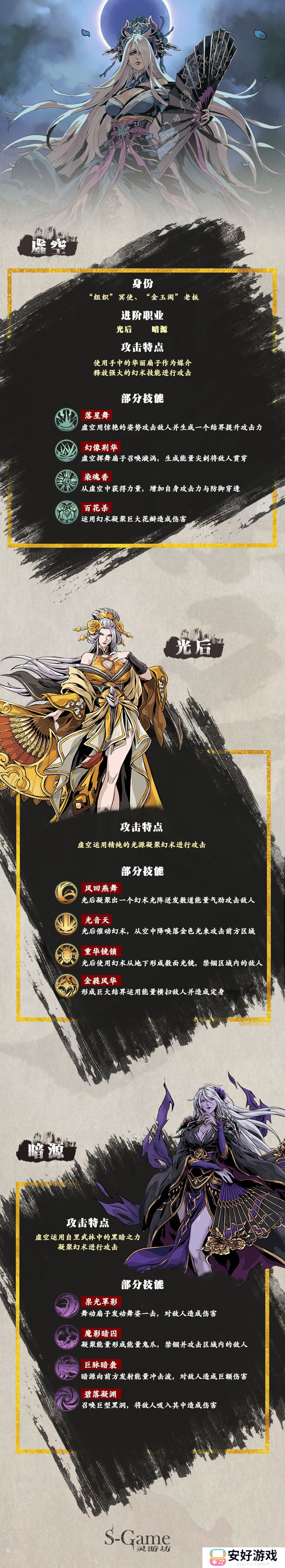 影之刃3虚空角色怎么获得攻略 影之刃3虚空角色怎么解锁