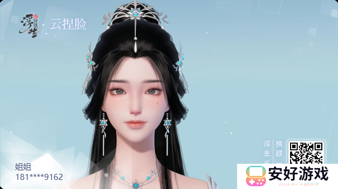 浮生忆玲珑捏脸数据图 浮生忆玲珑捏脸攻略